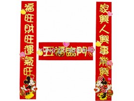 D880-1/2#WALL DECORATION(3P/SET)CNY(10107)